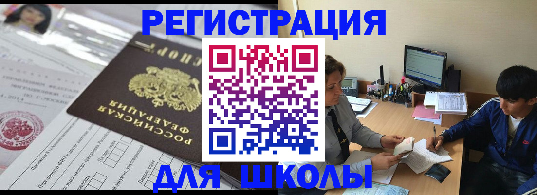 где прописаться в Яхроме