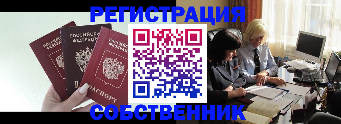 прописка гарантия в Яхроме