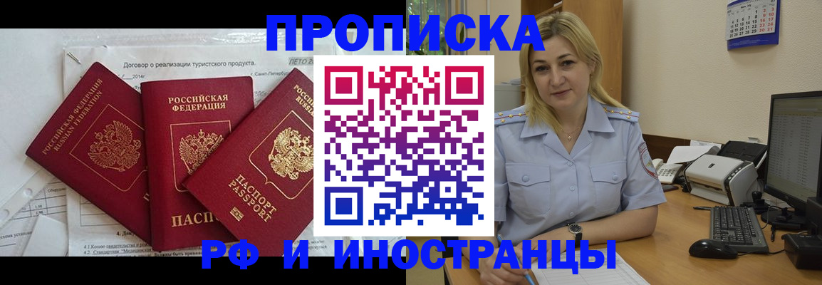 найти адрес прописки в Яхроме