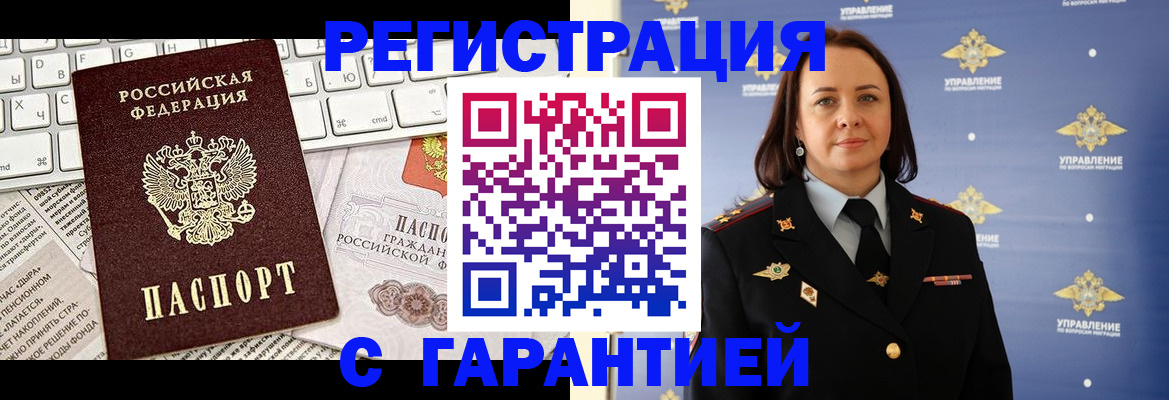 временная регистрация поиск в Яхроме