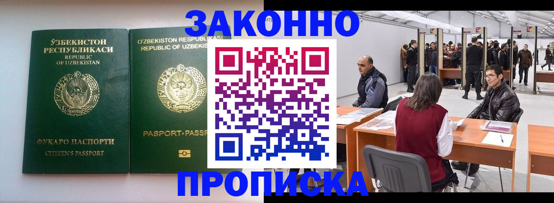 временная регистрация поиск в Яхроме